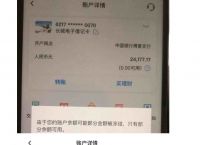 虚拟货币银行卡的钱冻结了怎么办,虚拟币交易银行卡被冻结 异地警方要求本人去解释
