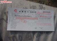电子支票有哪些,电子支票有哪些例子