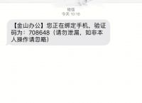 关于telegeram短信验证收不到解决方法的信息