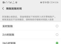 微信延迟到账设置不见了,微信设置延迟到账后怎么追回