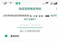 为什么whatsapp收不到验证码,为什么whatsapp收不到验证码怎么办