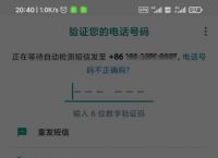 包含苹果手机whatsapp收不到验证码怎么办的词条