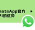 whatsapp官方网下载打不开,whatsapp文件为什么下载不了