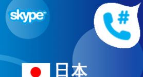 skype官网充值卡,skype充值多久到账