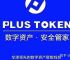 token++钱包,toptoken钱包