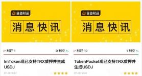 imtoken钱包trx怎么兑换的,imtoken钱包usdt兑换trx