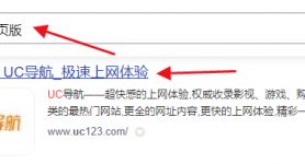 uc浏览器在线入口网页版,uc浏览器在线入口网页版系统支架