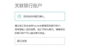 paypal里的钱怎么提现,paypal 的钱如何提现到国内