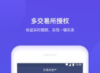 coinomi钱包下载,aicoin看盘软件下载最新版