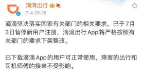 app下架了怎么办,app下架了怎么办意味着什么