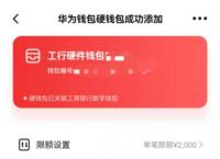 华为钱包扫微信二维码,华为钱包扫微信二维码支付吗