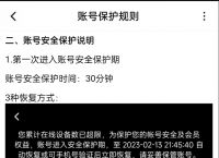 手机号封禁是怎么回事,手机号封禁是怎么回事儿