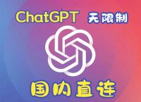 chatgpt网页,ChatGpt网页版免费版网址