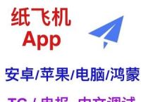 纸飞机电脑版怎么用,电脑纸飞机怎么弄成中文版的
