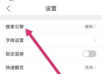QQ浏览器搜索引擎地址,浏览器搜索引擎地址怎么设置