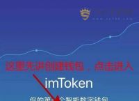 imtoken钱包如何交易,imtoken钱包ios安装包