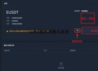 U虚拟币APP,u虚拟币怎么下载