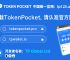 tp钱包dapp,tp钱包怎么添dapp