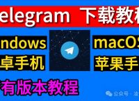 telegeram是什么软件?,telegeram官网入口是什么软件