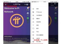 苹果机下载pi币,pi币苹果手机下载不了