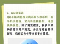 手机qq浏览器最新版本下载,手机浏览器官方下载最新版本