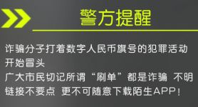 数字人民币诈骗能查得到吗,被骗了怎么能尽快把钱要过来