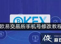 欧意交易所官网app下载安装,欧意官网下载app交易所app2024