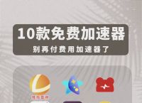 用加速器上外网会被抓吗,用加速器上外网会被抓吗安全吗