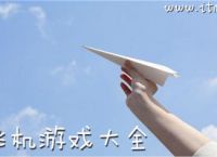 [纸飞机怎么设置中文]纸飞机设置简体中文怎么设置