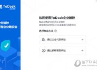 todesk官网下载,todesk官网下载安卓