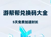 vp加速器大全,vp 加速器官网