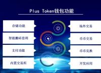 token.token钱包通用版的简单介绍