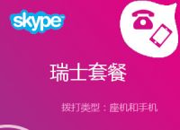 skype什么意思中文翻译,skype什么意思中文翻译成英文