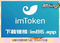 包含tokentoken钱包app官方下载的词条