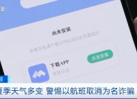 飞机app下载安装最新版,飞机app下载安装最新版苹果