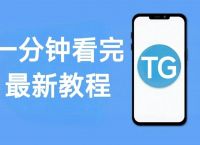tele怎么设置中文,tele怎么设置中文ios
