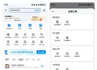 uc浏览器搜索历史删除,uc浏览器搜索历史清空后如何复原