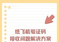 纸飞机注册账号没有登录,纸飞机用账号密码怎么登陆