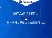 数字货币四大交易所,数字货币四大交易所是哪四个