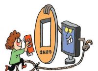买卖虚拟财产合法吗,买卖虚拟财产合法吗知乎