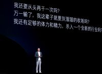 记者为了采访雷军有多努力,记者为了采访雷军有多努力的视频