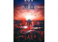 包含黑盒blackbox官方网站的词条