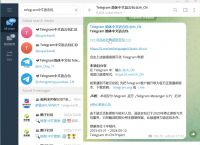 telegraph官网版下载,telegraph官网下载安卓最新版本
