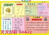 今期玄机字彩图,玄机资料玄机图2020年19期