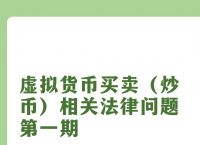 买卖虚拟商品交易是违法的吗,买卖虚拟商品交易是违法的吗怎么处罚