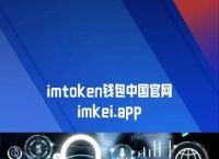 imtoken钱包盗u,imtoken钱包官网首页