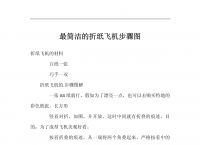 纸飞机网站使用教程,纸飞机使用教程免费