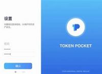 tokenpocket转账手续费的简单介绍