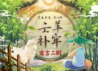 亡羊补牢能发打一生肖,亡羊补牢打一个生肖出来