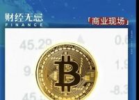 买币卖币违法吗,买币卖币违法吗政审能通过吗